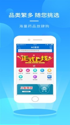 医药网_截图1