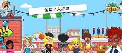 舍友