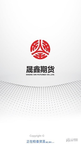 晟鑫期货