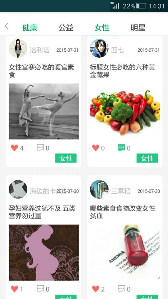 藕丁_截图4