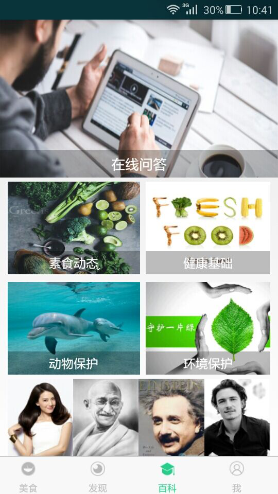 藕丁_截图5
