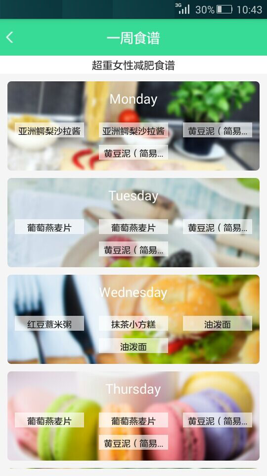 藕丁_截图2