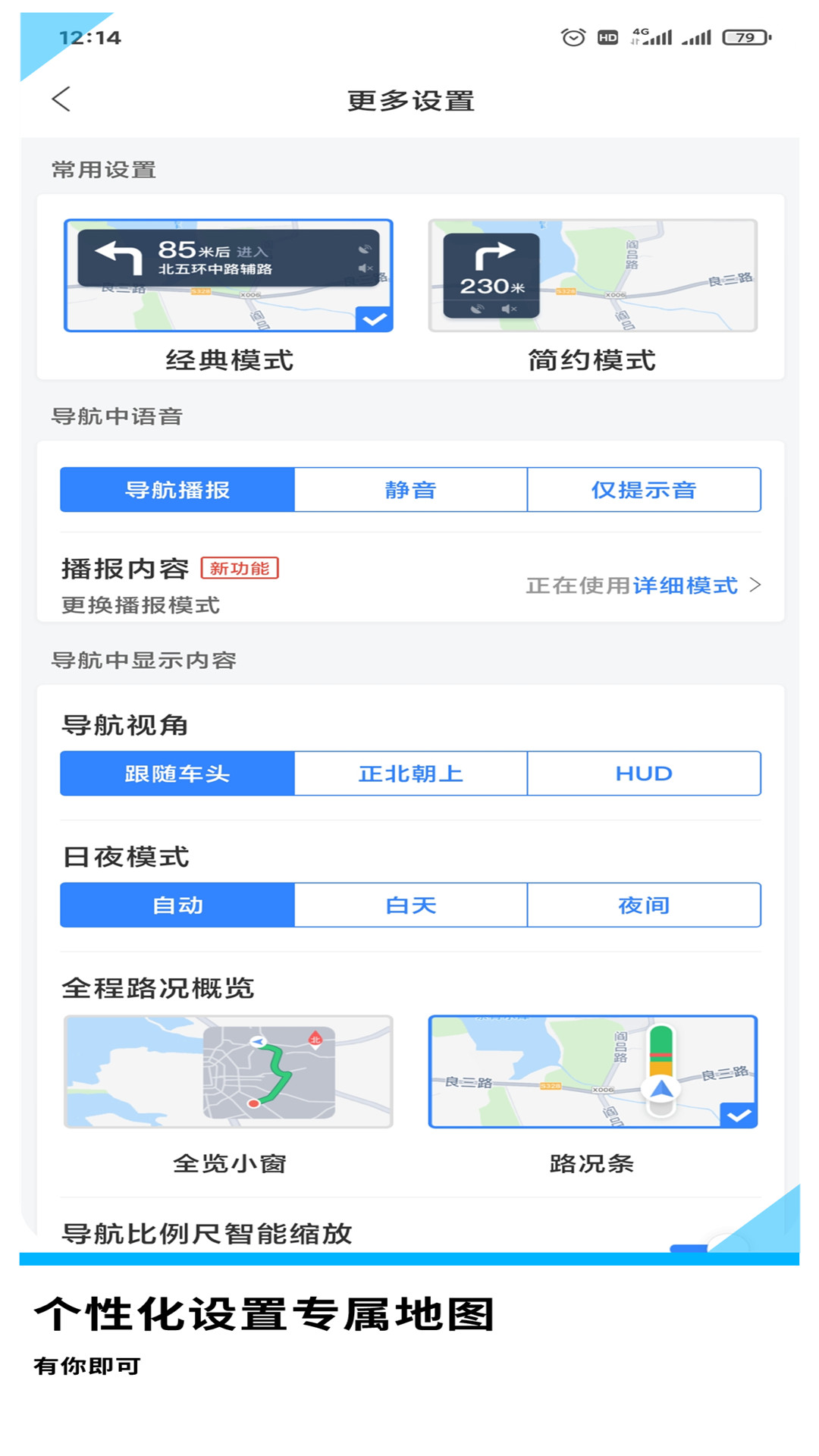 gps导航地图