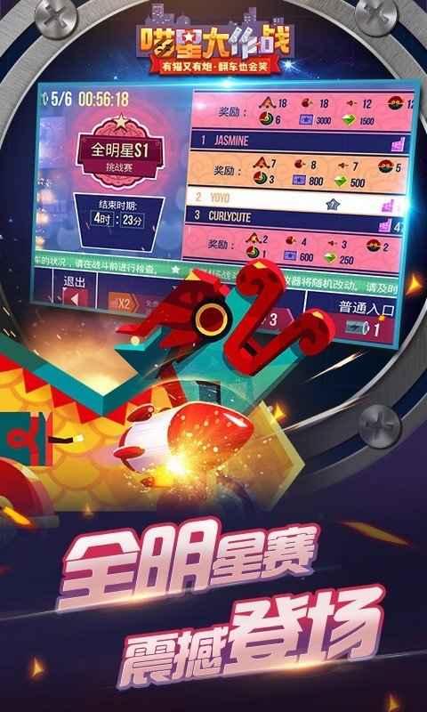 喵星大作战bilibili版