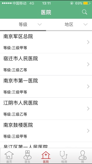冠心病管家_截图3