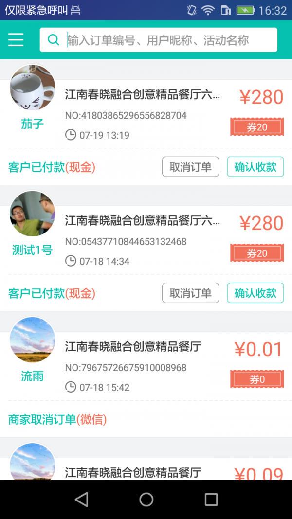惠付宝
