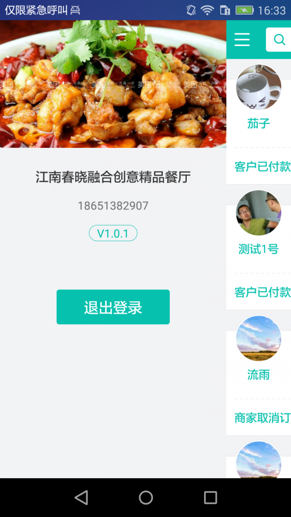 惠付宝
