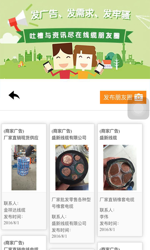 易买卖_截图2