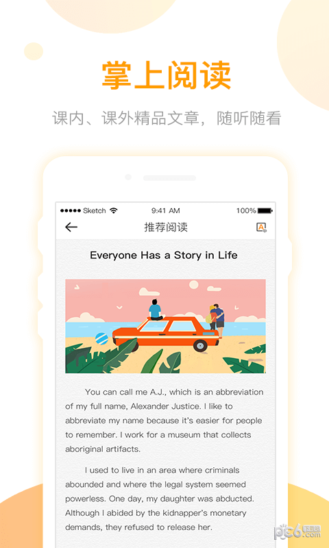 英语易