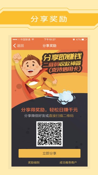 快财通