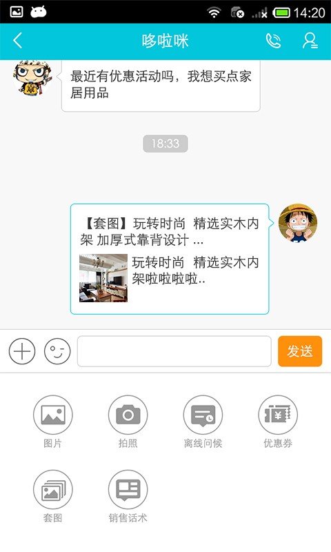 家居精灵