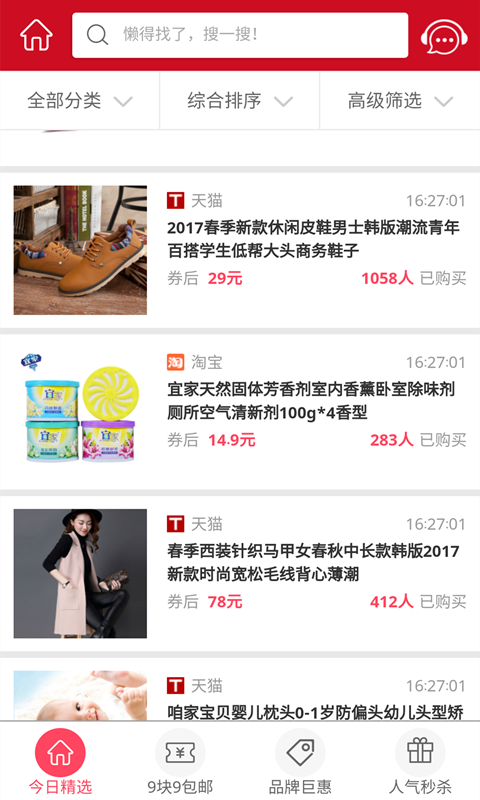 如意优惠券
