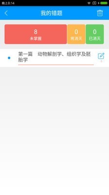 全国执业兽医资格备考宝典