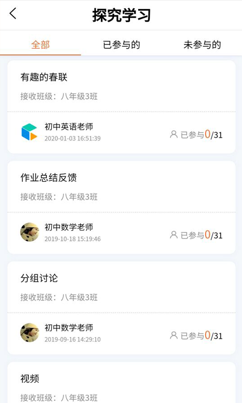 c30学生智能作业系统