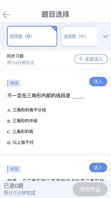 批作业