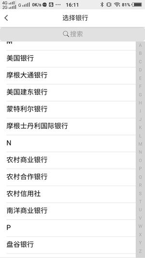 同心津汇_截图1