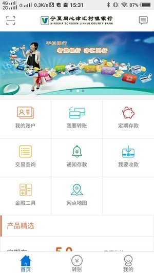 同心津汇_截图2