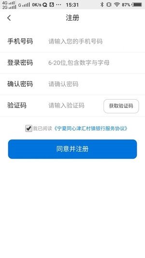 同心津汇_截图4