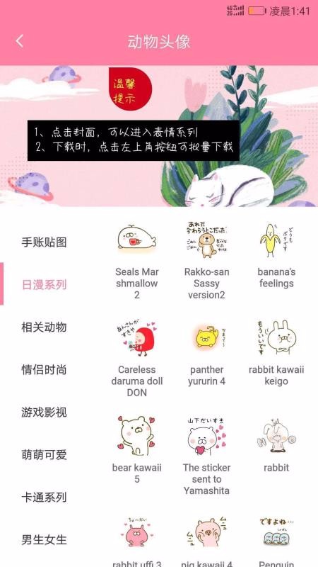 人猫翻译器免费版