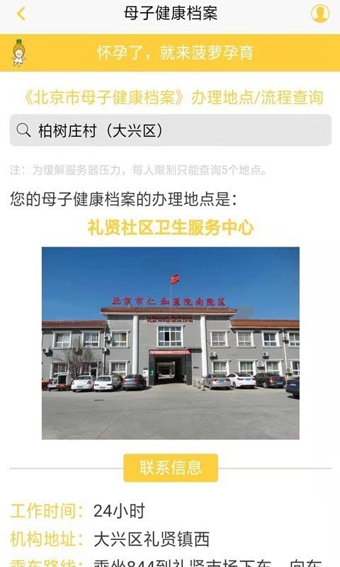 母子健康档案