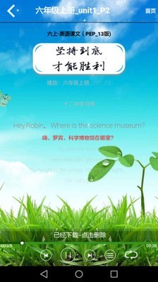 小学语文六年级上册