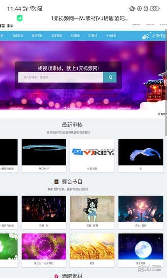 1元视频网_截图1