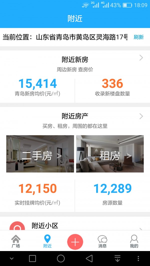 易房网