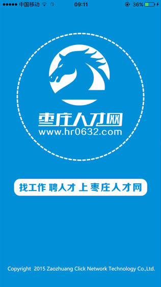 枣庄人才网