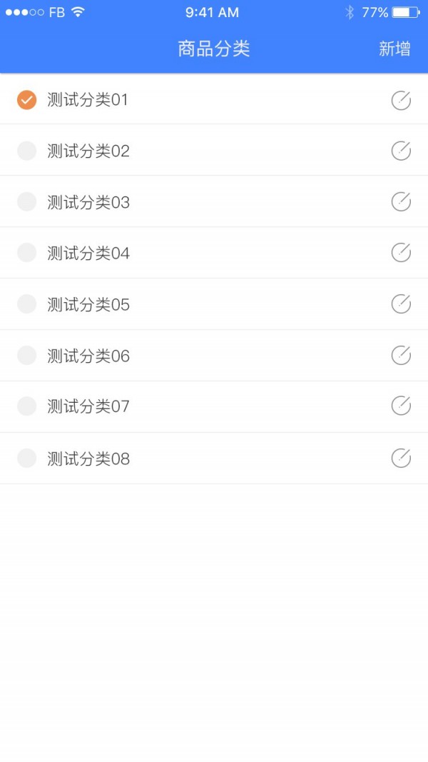 智社区商家版