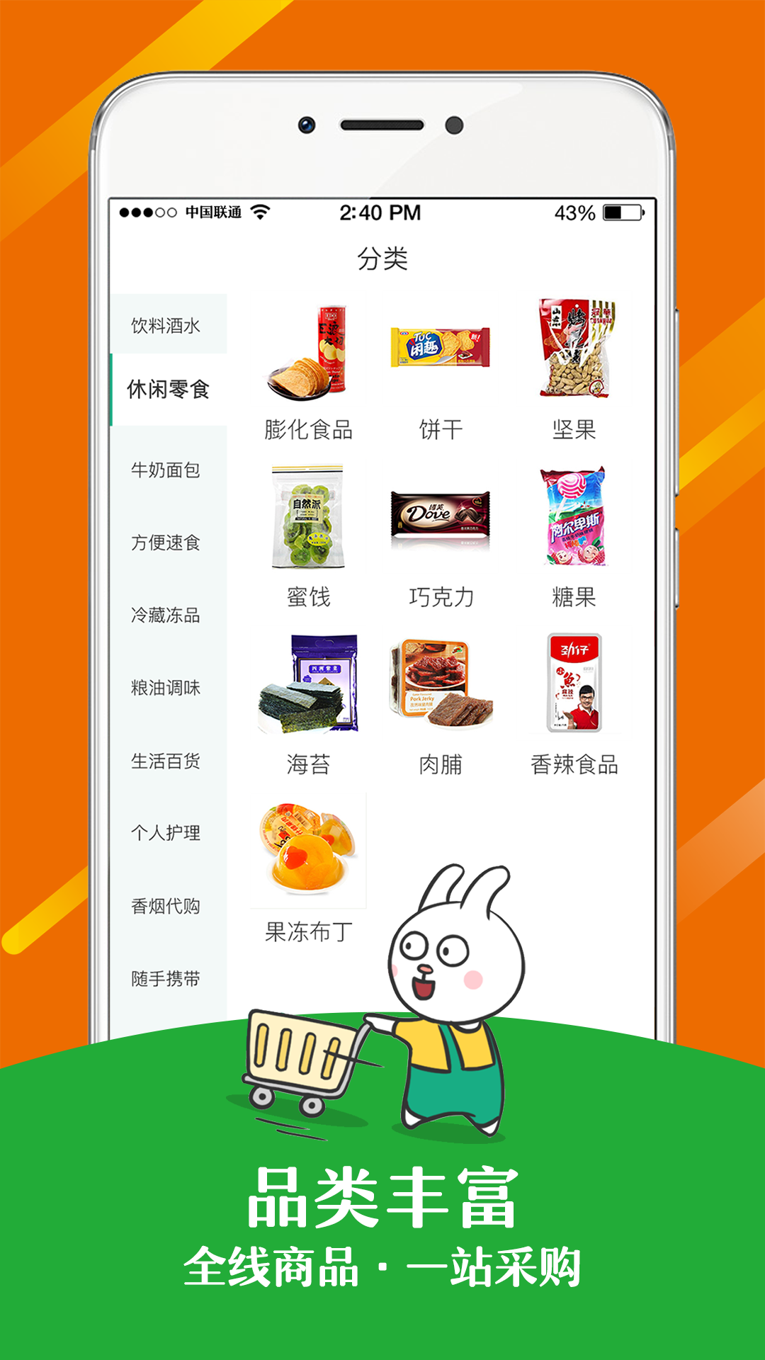 店店购