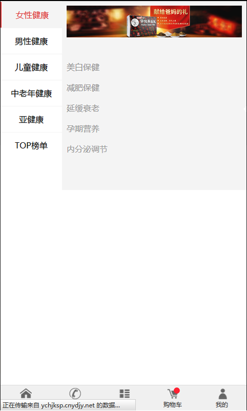 一吃黑健康食品商城