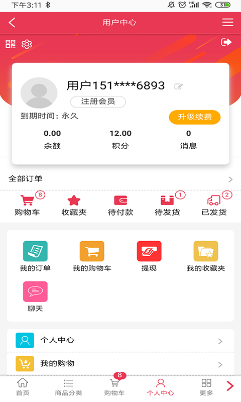 淘淘海