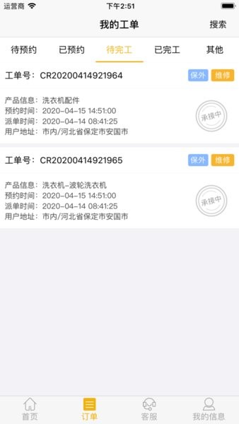 惠而浦易服务