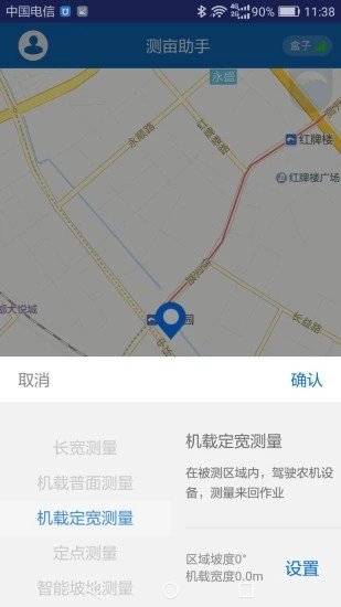 易力测亩助手