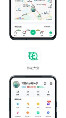 养花宝典