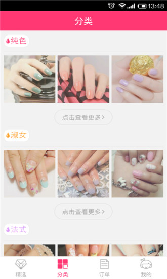 嘟嘟美甲_截图4