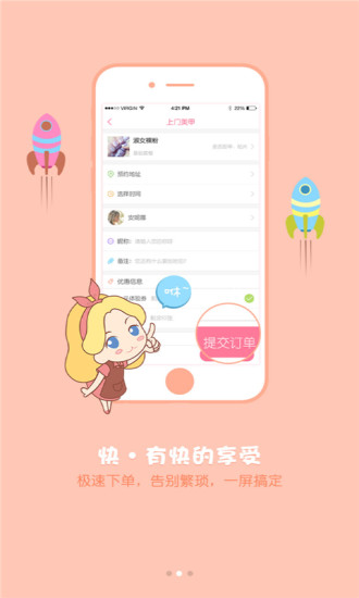 嘟嘟美甲_截图2