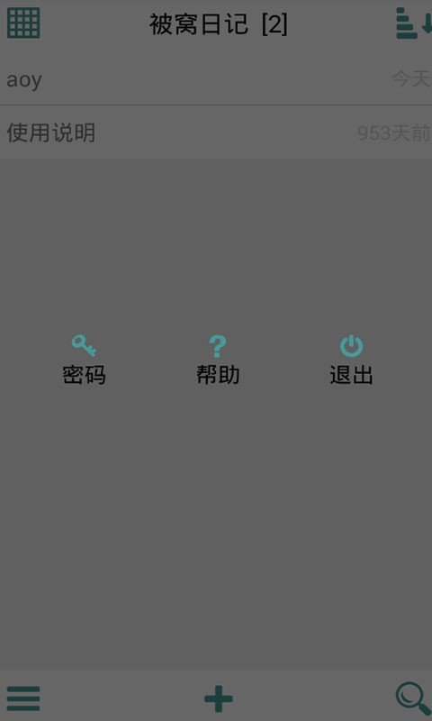 口袋记事本