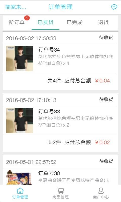集集商家_截图2