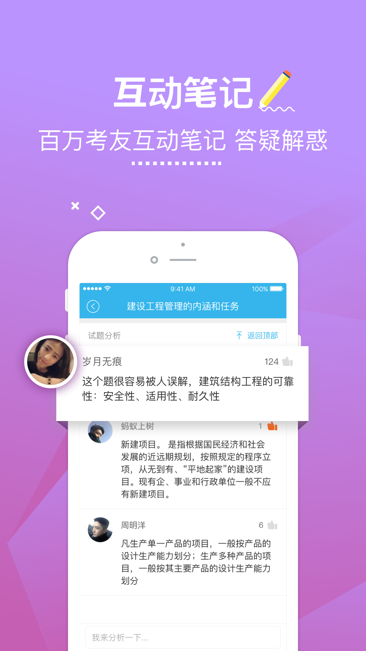 美题