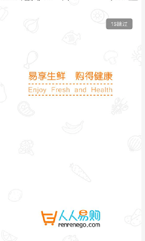 人人易购_截图1