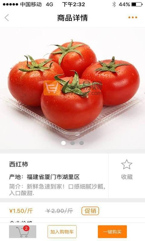 人人易购_截图3