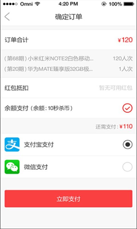 秒杀客