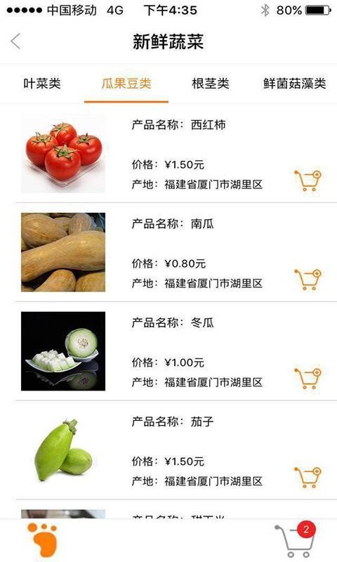 人人易购_截图4