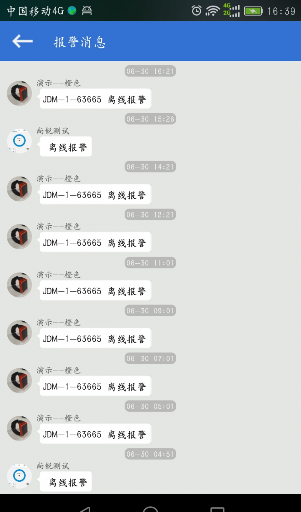 精迪敏健康