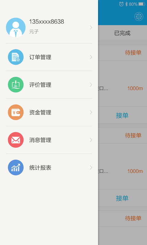 社区服务端_截图1