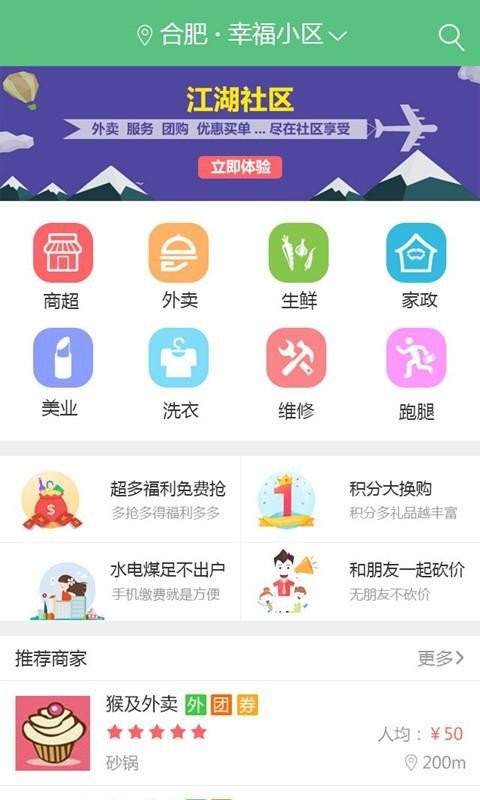 社区服务端_截图3