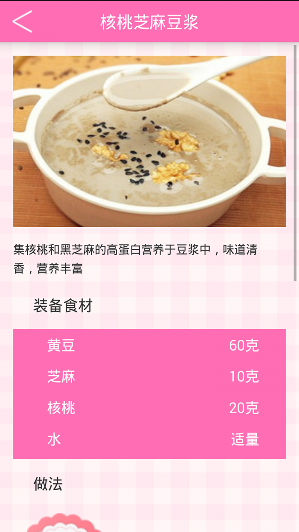 孕妇孕期食谱