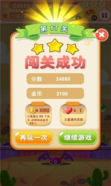 彩色泡泡龙红包版