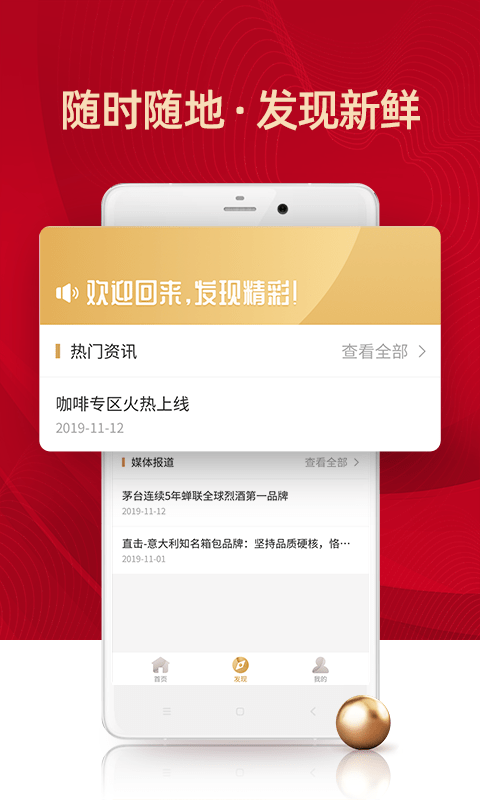 侨行天下